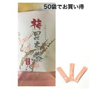 しそ葉入り 特撰 梅こぶ茶2g×12本×50袋 スティックタイプ 日本 海外 みやげ 粗品 プレゼント 美容 健康 梅昆布茶 梅こんぶ茶 大容量