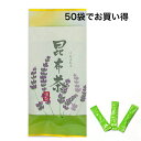 特撰こぶ茶2g×12本×50袋 スティックタイプで新発売 日本海外みやげ 粗品 プレゼント 料理の隠し味に ポスト投函便　昆布茶 こんぶ茶 北..