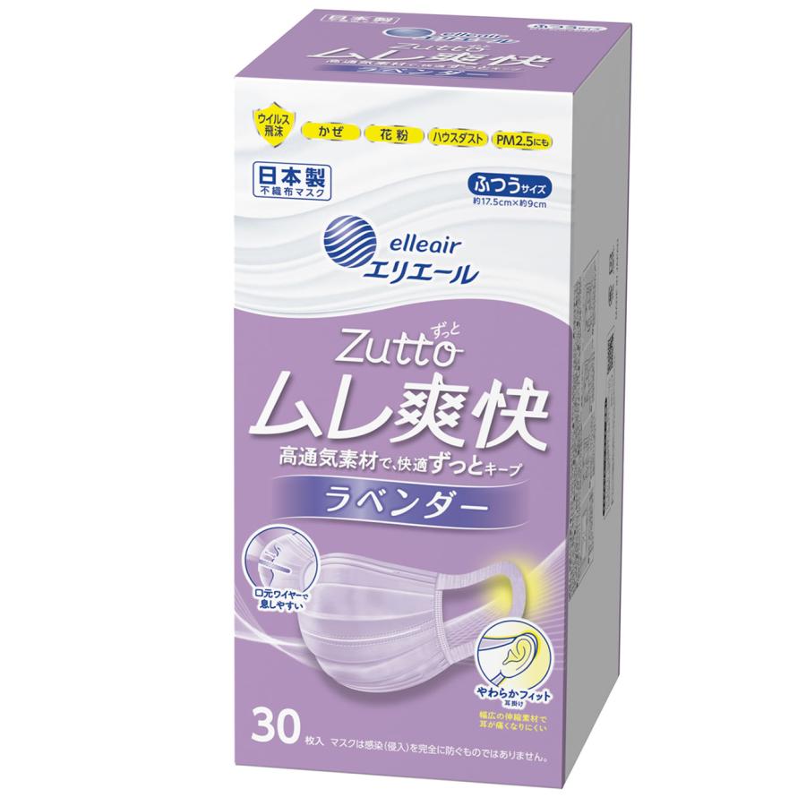 【マスク】【訳あり】【外箱潰れ・外箱破れあり】大王製紙 ハイパーブロックマスク ムレ爽快color’s ふつうサイズ ラベンダー (30枚) ウイルス 風邪 花粉用 マスクのサムネイル