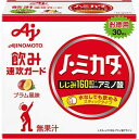 【訳あり】ノ・ミカタ ( 3g*30本入 )/ ノ・ミカタ ( ノミカタ のみかた アラニン しじみ 160粒相当 )