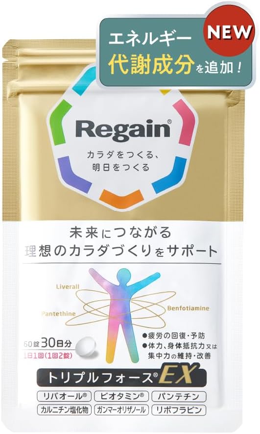 【訳あり＜新＞ 【公式】リゲイン トリプルフォースEX 1袋（30日分）[ 疲れ 疲労回復 脂肪 脂肪燃焼 糖化 リバオール ビオタミン パンテチン 健康 ヘルスケア 指定医薬部外品 ] 60錠のサムネイル
