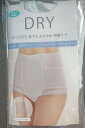 【訳あり】はくだけ整体 補正下着 整体ショーツ DRY サイズLL