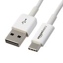 【USB ケーブル】 USB-C ～ USB-A 2.0 USB ケーブル 0.9 m ホワイト 10本セット 多用途 互換性 Type-C 高速 Amazonベーシック