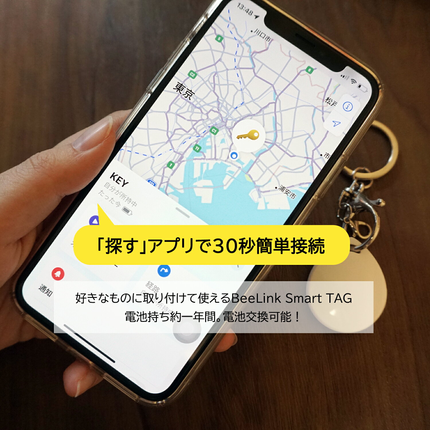 【楽天スーパーSALE10倍ポイント】【BeeLink忘れ物防止タグ】 iPhone対応 スマートタグ 探すアプリ スマホ air tagと同じ 鍵 紛失 スマホ 置き忘れ 　スーツケース　子ども ペット 忘れ物 追跡 落とし物 位置情報 忘れ物 防止タグ 日本語説明書 iiKaKaKu 4582798071012