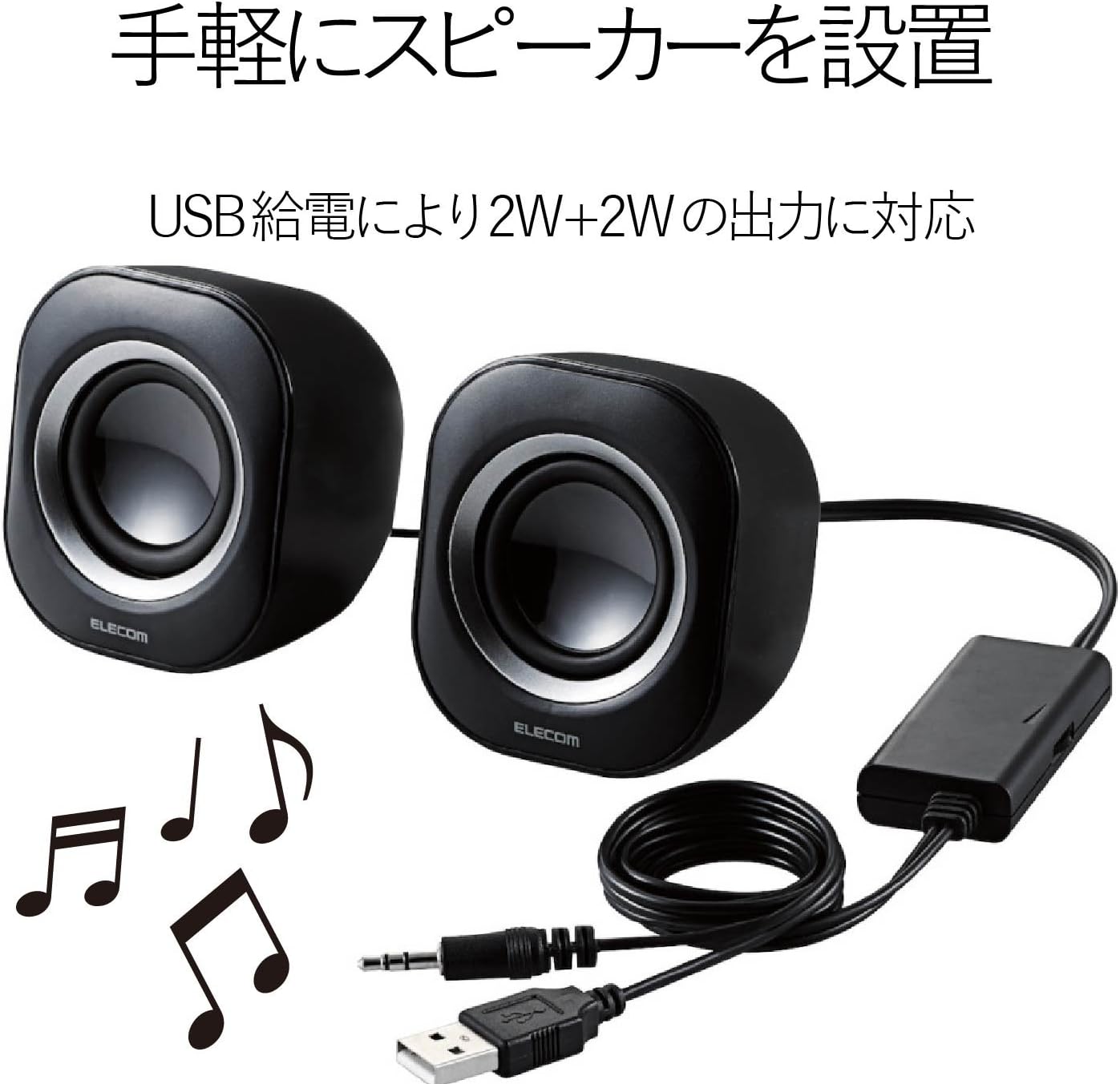エレコム スピーカー USB給電 4W コンパクト ブラック MS-P08UBKのサムネイル