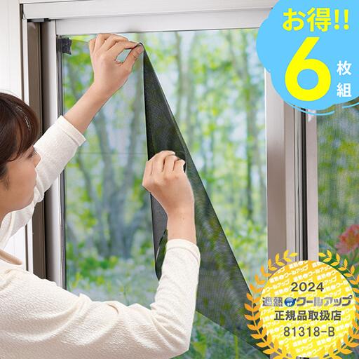 【ポイント10倍＋送料無料】【遮熱シート】猛暑対策　積水遮熱クールアップ 遮熱シート　おまけ付き10 ...