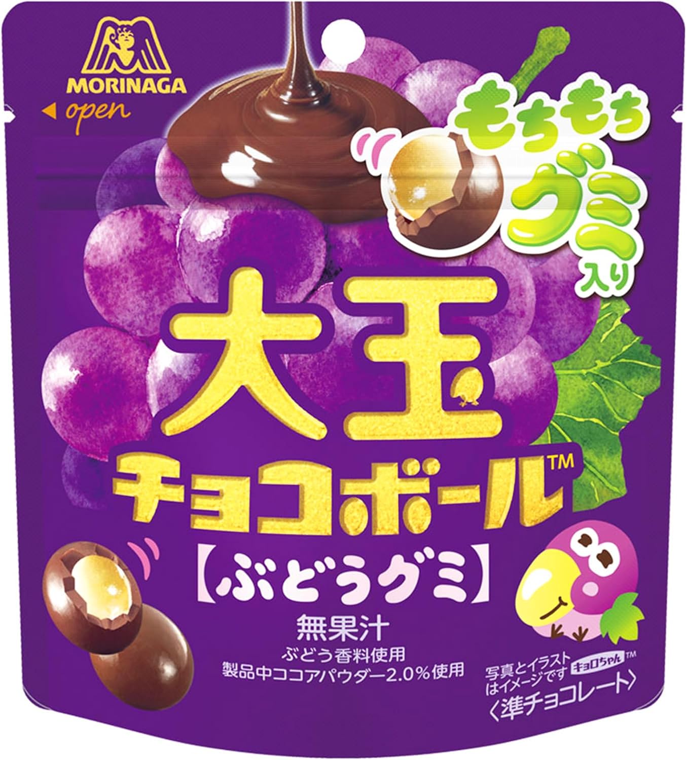 【訳あり 賞味期限2025.6】森永製菓 大玉チョコボール＜ぶどうグミ＞もちもち食感 グミ入りチョコ 45g×10袋のサムネイル