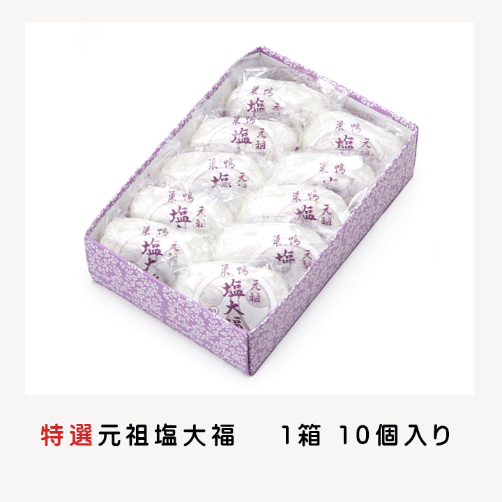 【全品P5倍】東京塩豆大福 FSD080 2262-020 和菓子 大福【送料無料】【お届け不可地域：北海道・沖縄・離島】