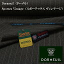 Dormeuil ドーメル Sportex Vintage スポーテックス ヴィンテージ スーツ用生地 ヴィンテージ生地 冬用 ブラウン系 茶系 2.9m NO.48 13983