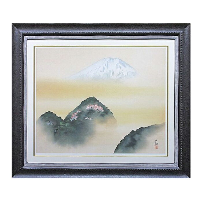 横山大観 『春之霊峰』(ed.132/300) シルクスクリーン 版画 日本人作家 富士 山 風景画 有名画家 【中..