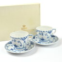 Royal Copenhagen ロイヤルコペンハーゲン ブルーフルーテッド フルレース ペア カップ &ソーサー 2客 セット 【中古】b-2408