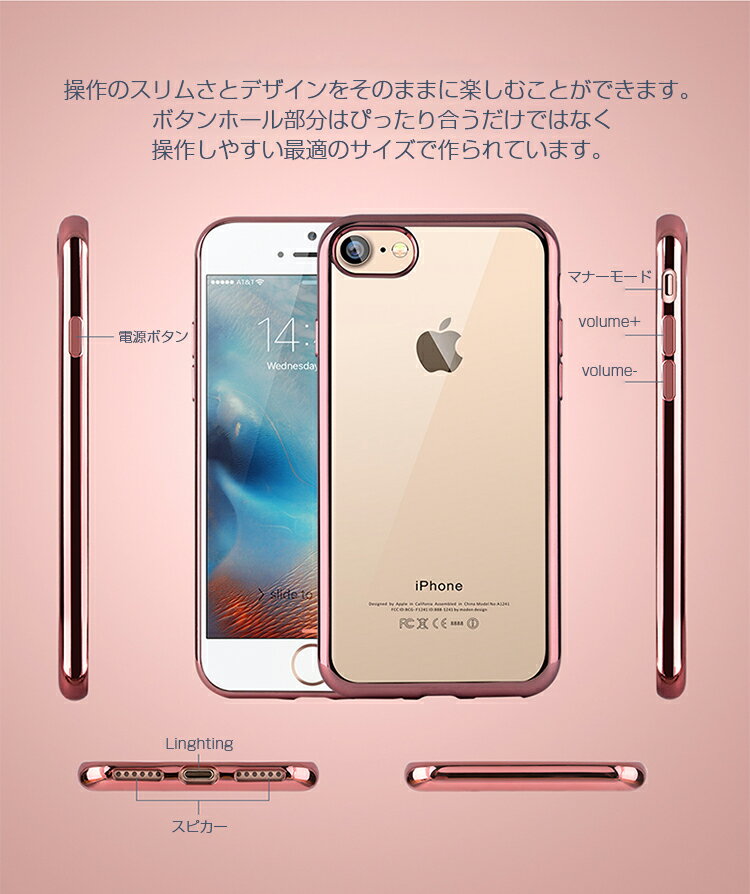 iPhone12 ケース iPhone8 iphone7ケース スマホケース カバー シリコン クリアケース ソフトケース iPhone13ケース iPhone7 plus TPU キズ防止 メッキ加工 無地 iPhone8ケース アイフォン8 クリア ケース 超薄 カメラ保護 軽量 ワイヤレス充電 対応 強化ガラスフィルム付き