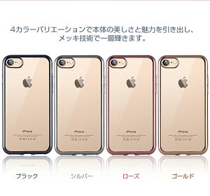 iPhone12 ケース iPhone8 iphone7ケース スマホケース カバー シリコン クリアケース ソフトケース iPhone13ケース iPhone7 plus TPU キズ防止 メッキ加工 無地 iPhone8ケース アイフォン8 クリア ケース 超薄 カメラ保護 軽量 ワイヤレス充電 対応 強化ガラスフィルム付き