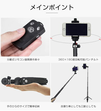 自撮り棒 セルカ棒 三脚 レンズ リモコン付 Bluetooth スマホ三脚 ミニ三脚 シャッター付 スマホ 自分撮り 自撮り 三脚スタンド 三脚付きセルカ棒 無線 伸縮式 折り畳み 多機能 持ち運びに便利 360度回転 iPhone7 iPhone8 Plus iPhone 6 X Xs Max Androidズーム機能一部対応