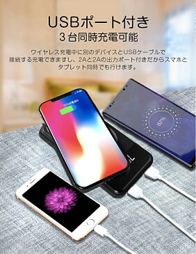 モバイルバッテリー 10000mAh 大容量 急速 ワイヤレス充電器 モバイル バッテリー 軽量 iphone x ケース スマホ充電器 Qi LED残量表示 急速充電 iPhone 充電器 置くだけ アンドロイド対応 アイフォンx 携帯充電器 スマホスタンド iPhone X Xs Max iPhone8 Galaxy など対応