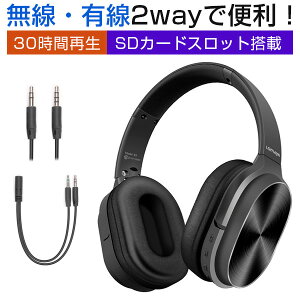 【進化版 Bluetooth5.0 & 30時間連続再生】 Bluetooth ヘッドホン ワイヤレスイヤホン 密閉型 イヤホン 折り畳み式 ワイヤレス ヘッドセット 内蔵マイク ハンズフリー通話 SDカード再生 軽量 高音質 3.5mm オーディオ 有線 無線兼用 iPhone Andoroid PC 多機種対応通販セール
