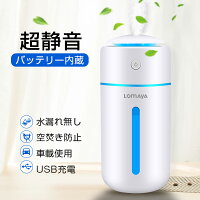 【 2WAY給電 充電式 】 加湿器 卓上加湿器 USB 小型 超音波 大容量 ミストボックス ペットボトル USB加湿器 卓上 オフィス 長時間 車載 コードレス 携帯加湿器 7色LEDライト ミニ 加湿機 マイクロミスト デスク ペットボトル加湿器 空焚き防止 次亜塩素酸水 対応 おしゃれ