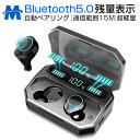 「令和デザイン」 ワイヤレスイヤホン 3600mAh大容量 bluetooth イヤホン 完全 ブルートゥース イヤホン Bluetooth5.0 自動ペアリング ワイヤレス ヘッドホン Hi-Fi高音質 通話 マグネット IPX5防水 LED電池残量 両耳 片耳 マイク内蔵 音量調整 iPhone/Android対応