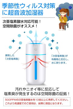 【 2WAY給電 充電式 】 加湿器 卓上加湿器 USB 小型 超音波 大容量 ミストボックス ペットボトル USB加湿器 卓上 オフィス 長時間 車載 旅行 コードレス 携帯加湿器 7色LEDライト ミニ 加湿機 マイクロミスト デスク ペットボトル加湿器 空焚き防止 次亜塩素酸水 対応