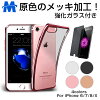 iPhone12 ケース iPhone8 iphone7ケース スマホケース カバー シリコン クリアケー...