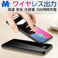 モバイルバッテリー Qi ワイヤレス充電器 10000mAh 薄型 大容量 軽量 スマホ充電器 LED 残量表示 置くだけ充電 スタンド機能付 急速充電 2A 持ち運び 3台同時充電可 スマホ 充電器 携帯充電器 iPhoneX iPhone X Xs Max iPhone8 Plus Galaxy S7 S8 S8+ など対応