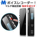 【在庫処分】　ボイスレコーダー 軽量 超小型 長時間 高音質 会議録音 OLED 大容量 8GBメモリ搭載 充電式バッテリ オレオレ詐欺撃退 セクハラ対策パワハラ対策 高音質 多機能 録音機 音楽再生 機能付き スピーカー搭載 ICレコーダー 録音 持ち運びに便利 操作簡単