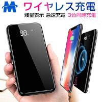 モバイルバッテリー Qi ワイヤレス充電器 10000mAh 薄型 大容量 軽量 スマホ充電器 LED 残量表示 置くだけ充電 スタンド機能付 急速充電 2A 持ち運び 3台同時充電可 スマホ 充電器 携帯充電器 iPhoneX iPhone X Xs Max iPhone8　Plus Galaxy S6 S7 S8 S8+ など対応