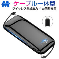 ワイヤレス 充電 モバイルバッテリー 10000mAh ワイヤレス充電器 3in1 置くだけ充電 持ち運び 内蔵ケーブル USBポート micro USB ポート lightning ポート TYPE-C 変換アダプターが付き 4台同時充電 残量表示機能付き iPhone X Xs Max iPhone8 Plus Galaxy 8/8+ 各種他対応