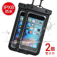 スマホ 防水ケース 2個セット スマホ用 防水ポーチ 防水等級IPX8 防水ケース 指紋認証 iPhone/Android 6インチ以下全機種対応 海 プール 防水パック 防水カバー スマートフォンケース スマホケース 携帯 ケース スマートフォン 防水カバー スマホカバー