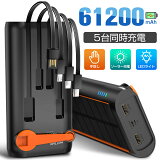 顼ХХåƥ꡼  61200mAh 󤷽 ХХåƥ꡼ 顼 ® ҳѥХåƥ꡼ ֥¢ LED饤դ 顼Ŵ IPX7ɿ Ѿ׷ ޥ۷ӽŴ 5Ʊ iPhone/AndroidƼ¾б