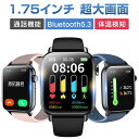 スマートウォッチ QS15 超大画面 1.75インチ 通話機能付き 最新Bluetooth5.3 超長時間待機 24時間健康管理 自動体温検知 着信通知 歩数記...