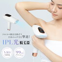 サファイア脱毛器 光脱毛器 フラッシュ IPL 脱毛器 サファイア冷却技術 3in1 美容器 エステ VIO 脱毛 メンズ レディース エステ 全身 男女適用 自動照射 スキンケア 9段階レベル 3モード 切替可能 クーリング機能搭載 最大26J 家庭用 光美容器