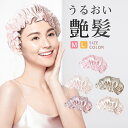 ナイトキャップ シルク 天然 シルク100％ ロングヘア ヘアキャップ ロングヘア 就寝用 保湿 美髪 安眠 寝ぐせ パサつき 抜け毛 くせ毛対策 ヘアケア シルククアップ おしゃれ 可愛い 快眠グッズ レディース おすすめ プレゼント 2サイズあり