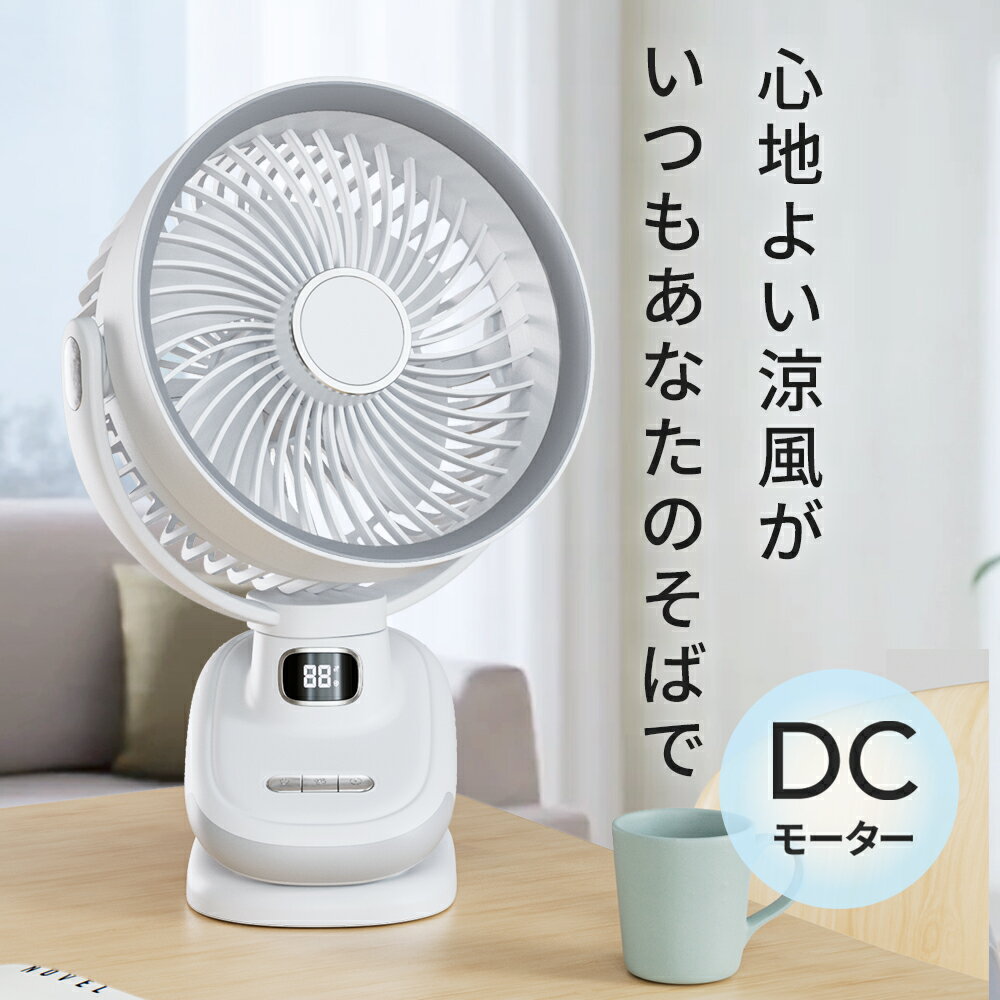 「クーポン+ポイントで最安2945円」クリップ扇風機 卓上扇風機 USB充電式 大風量 強力 LEDライト付き／マイナスイオン空気清浄／タイマー機能 携帯 usbファン 車用 コンパクト ミニ 6000mAh大容量バッテリー内蔵 5段階風量調節 スリップ防止ゴム付き 電池残量表示 画像2