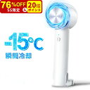 【 -15℃瞬間冷却 手持ち扇風機 】 携帯扇風機 ハンディファン 冷却プレート付き 卓上扇風機 ペルチェ式 高速モーター 強力 大風量 軽量 小型 TYPE-C充電式 扇風機 4000mAh大容量 3段階風量調節 スタンド付き 瞬間冷感 最大10時間使用可能