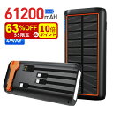 モバイルバッテリー ソーラー 61200mAh 3.0A急速充電 手回し充電 大容量 ソーラー充電器 急速充電 Type-C入出力兼用 災害用モバイルバッテリー...