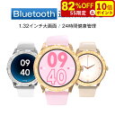 スマートウォッチ レディース itDEAL G32 腕時計 通話機能 Bluetooth通話 皮膚温変動測定 1.32インチ大画面 丸型 IP68防水 心拍計 ...