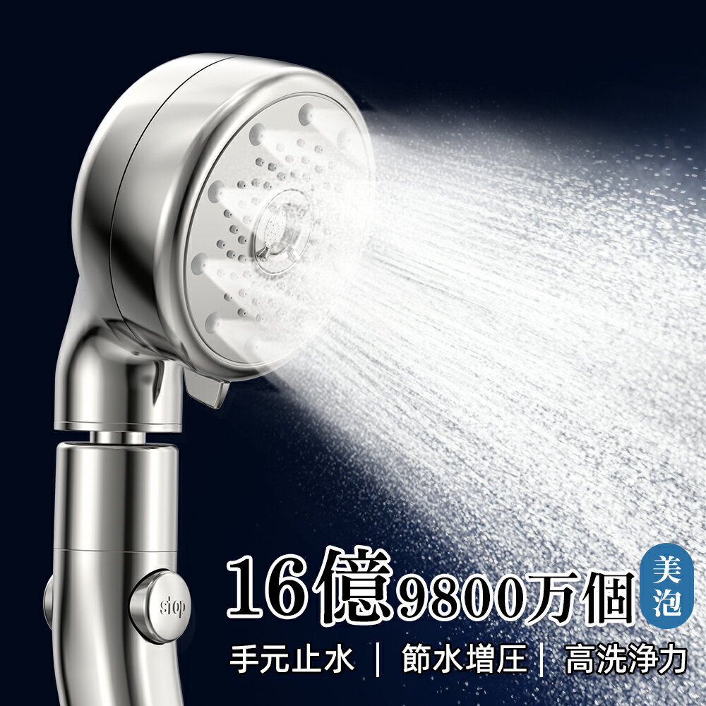 回転ヘッド シャワーヘッド 止水機能 5段階モード マイクロナノバブル 16億9800万個 節水 シャワー ヘッド 高洗浄力 手元止水 増圧機能 ナノバブル 水圧 強い シャワー ミスト 360°調整 毛穴 汚れ 除去 保湿/保温/清浄