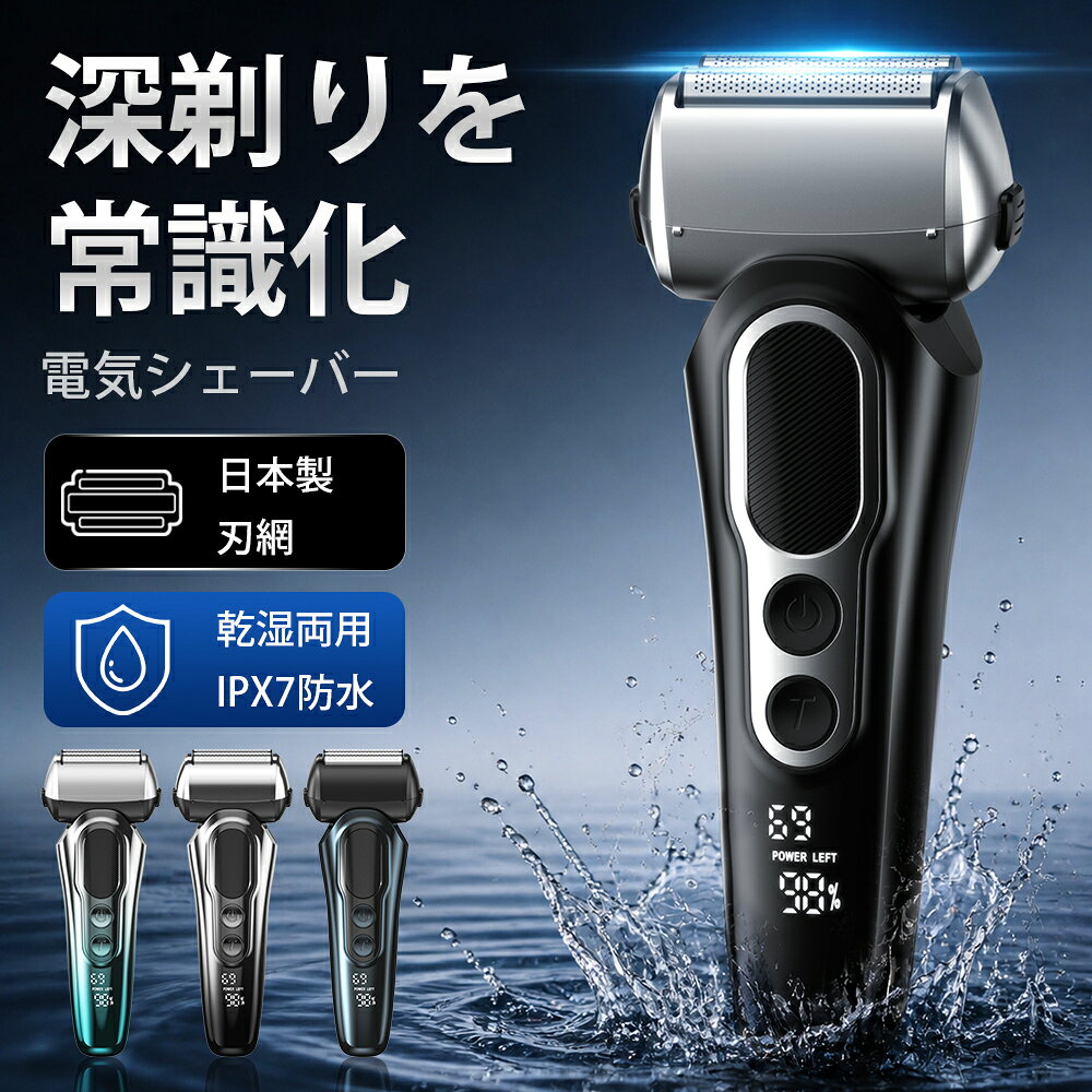 「クーポン+ポイントで最安3734円～」「髭剃り シェーバー」 電気シェーバー 往復...
