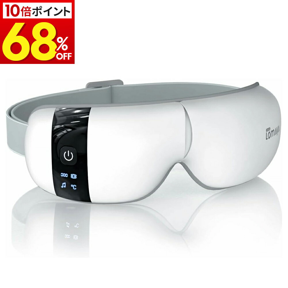 アイウォーマー ホットアイマスク 360°エアバッグ 折り畳み式 目元ケア 振動×空気圧×グラフェン加熱 USB充電式 グラフェン加熱 多周波振動 4Dエアバッグ Bluetooth音楽 音声ガイダンス ホットアイマスク 目元エステ Bluetooth音楽 自動オフタイマー 液晶ディスプレイ