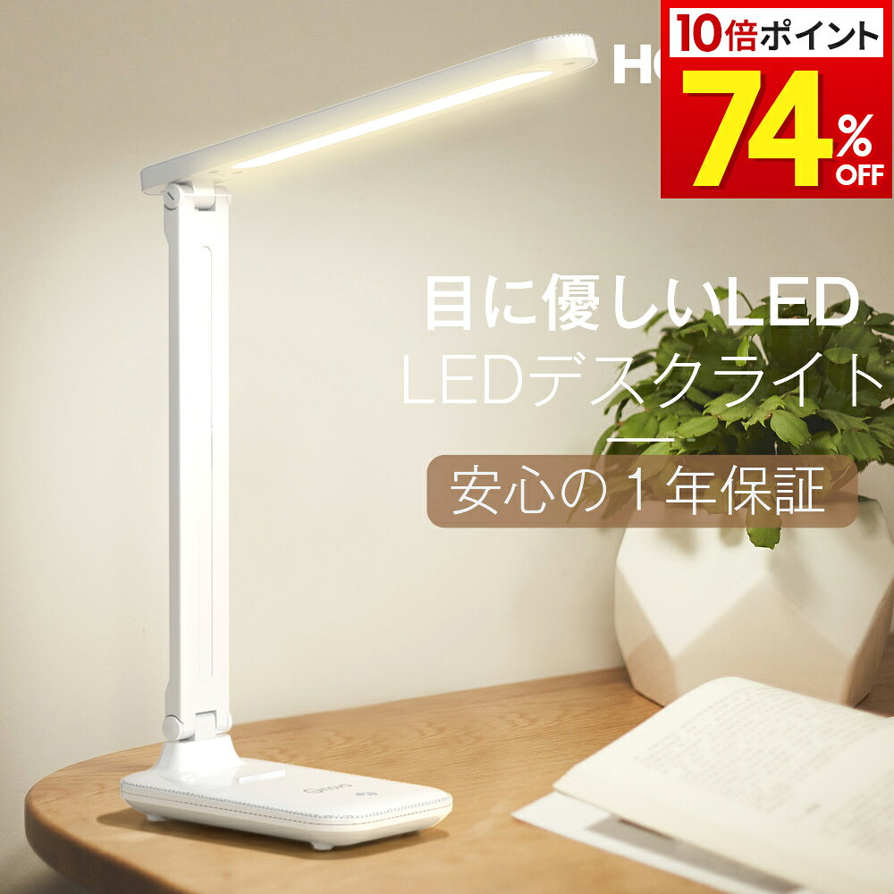 LEDデスクスタンド LEDライト 電気ス�
