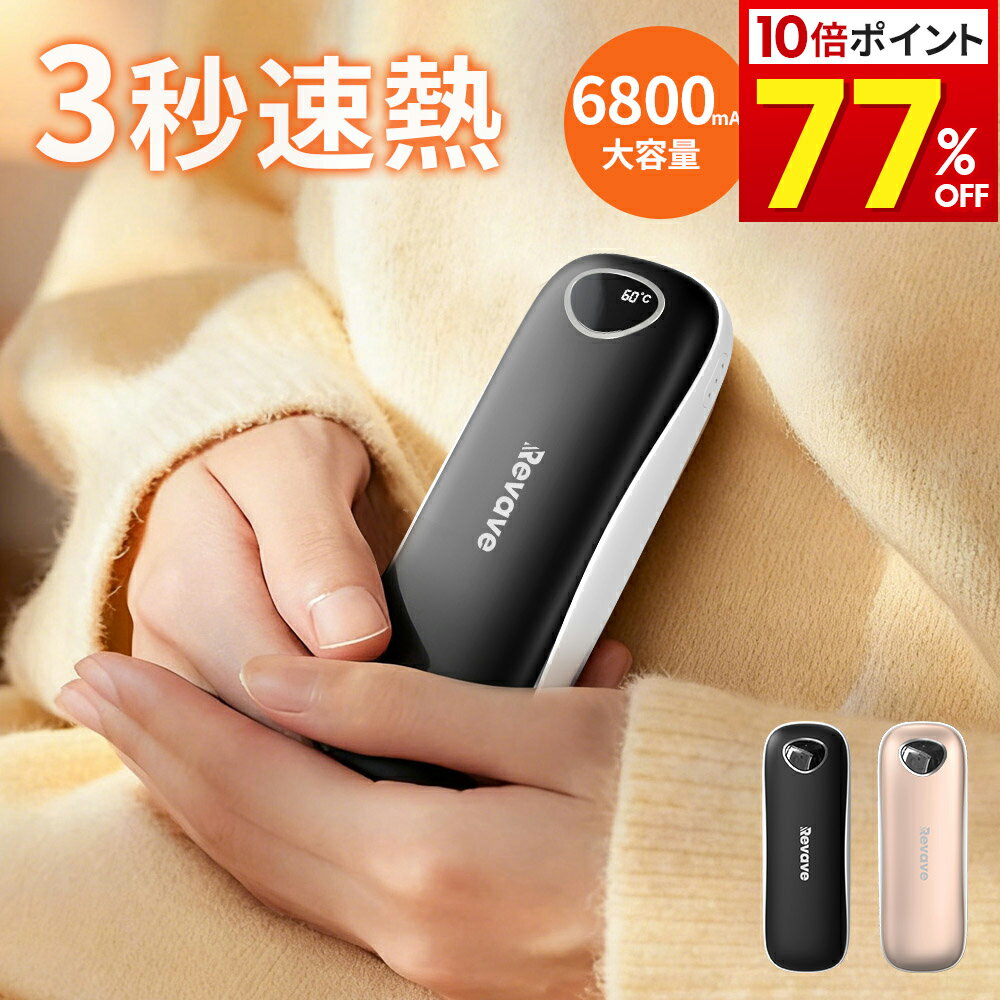 充電式 カイロ モバイルバッテリー 6800mAh大容量 3秒速熱 電気カイロ 3段温度調節 LED表示 パネル付き かわいい 繰り返し 使える 最高60℃ USB充電 持ち運び便利 電熱カイロ 省エネ 節電 防寒対策 使い捨てない 軽量 円筒型