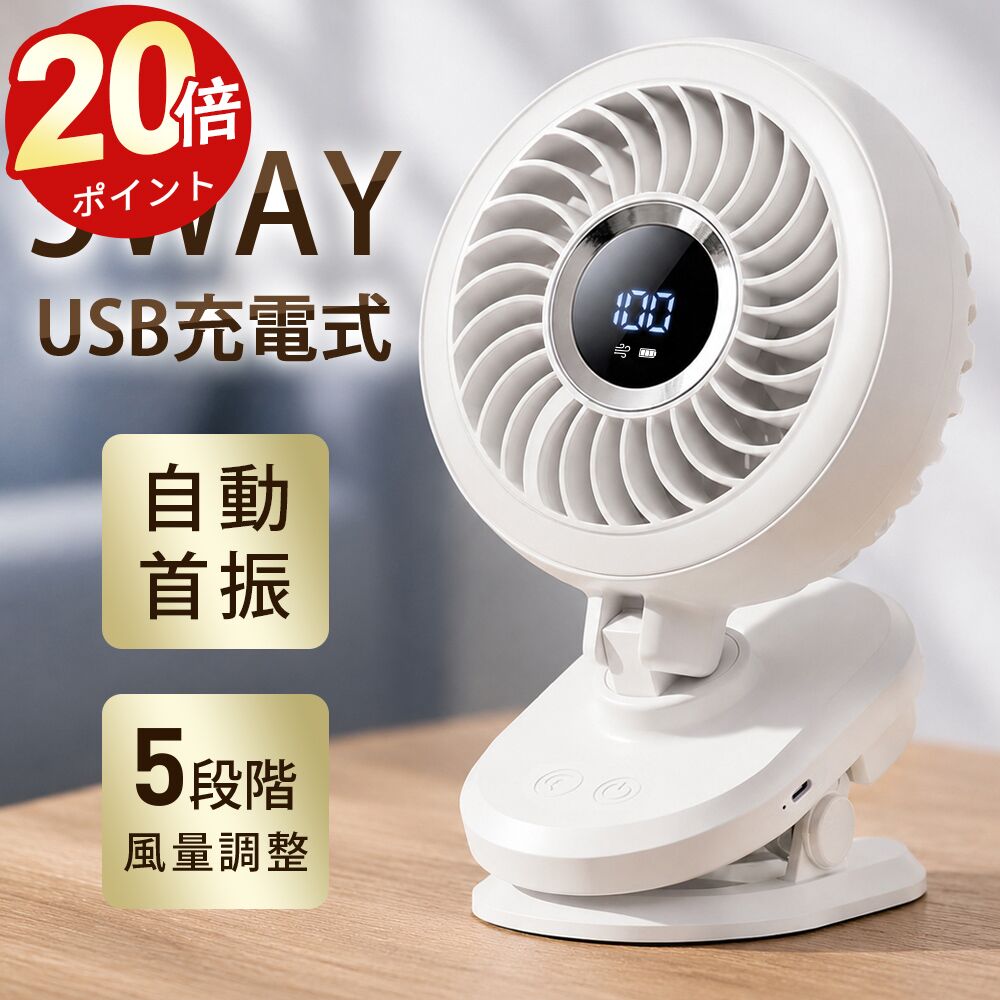 楽天市場】10000mah 扇風機 クリップの通販