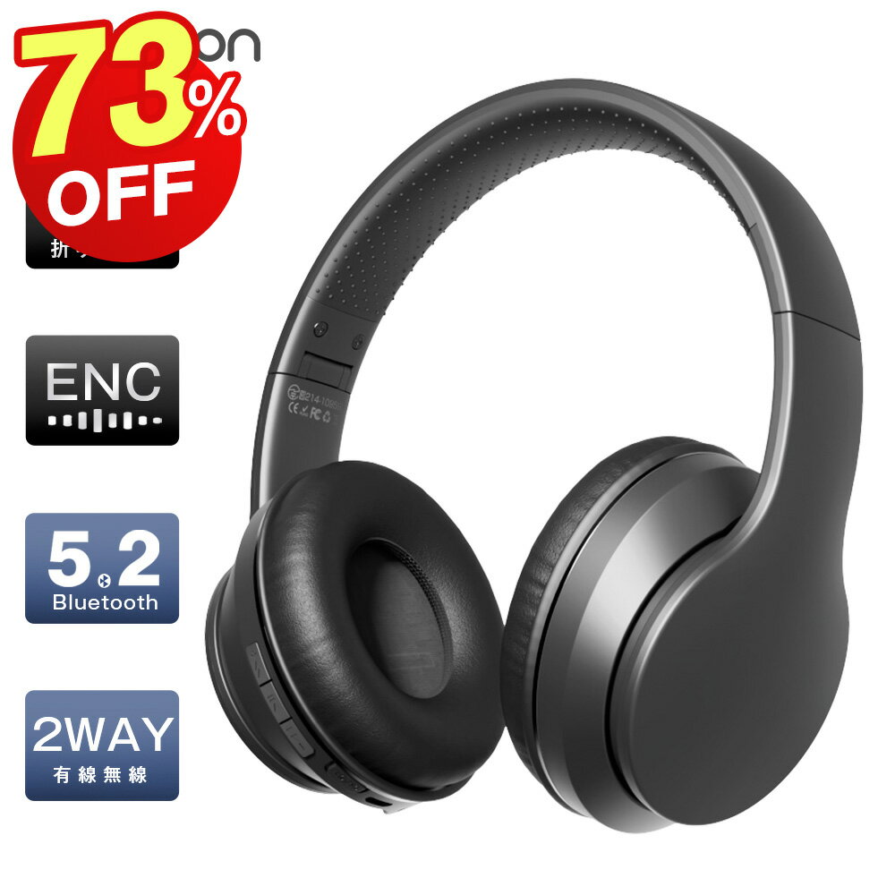 2WAY 有線 無線 兼用 Bluetooth ヘッドホン ワイヤレスイヤホン 密閉型 イヤホン 折り畳み式 ワイヤレス ヘッドホン ENCノイズキャンセリンク 通話可 ヘッドセット マイク付き 3.5mm オーディオ PS5 PS4 Switch iPhone Andoroid 多機種対応