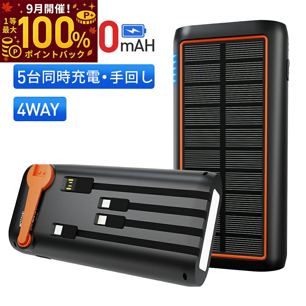 ���o�C���o�b�e���[ �\�[���[ 61200mAh 3.0A�}���[�d ��񂵏[�d ��e�� �\�[���[�[�d�� �}���[�d Type�c