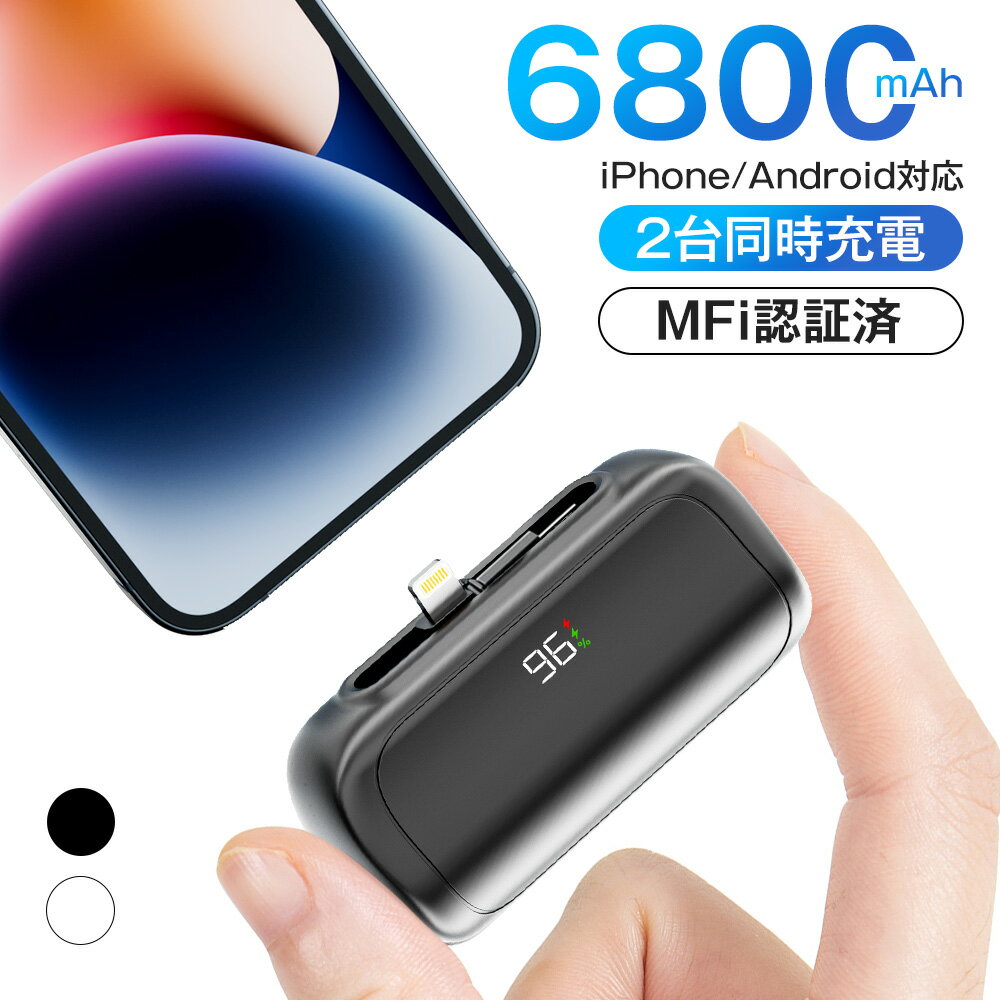 モバイルバッテリー 6800mAh 軽量 小型 Lightningコネクター&タイプCケーブル内蔵 Type-Cポート出入力 スマホ充電器 携帯バッテリー 2....