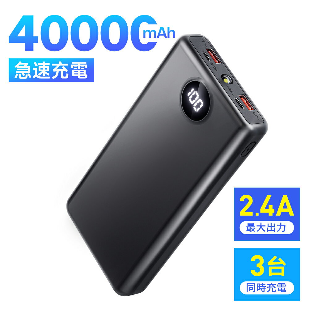 ХХåƥ꡼  40000mAh ⵱LED饤դ Ǯ٥ȥХåƥ꡼ޥ۷ӽŴ ® 2.4A 3Ʊ...