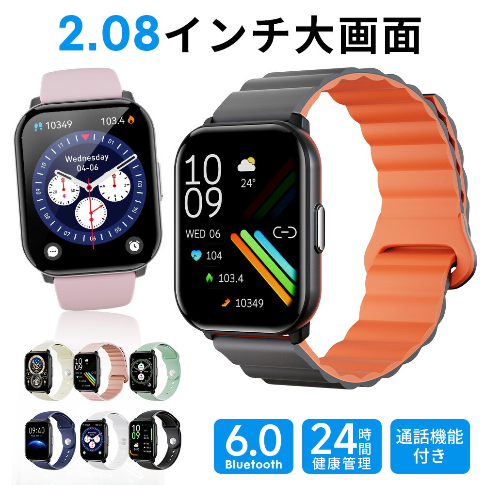 「2026改良版」 スマートウォッチ 通話機能付き 2.08インチ大画面 皮膚温変動測定 IP68防水 24時間健康管理 血中酸素度 心拍数測定 長時間待機 GPS運動記録 Bluetooth6.0搭載 多機能 腕時計 レディース メンズ 日本語 着信通知 睡眠検測 アラーム 時計 敬老の日