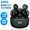 Bluetooth イヤホン 完全ワイヤレス マイク付き Bluetooth5.3 ノイズキャンセリング ブルートゥース LEDディスプレイ表示 ハンズフリー通...