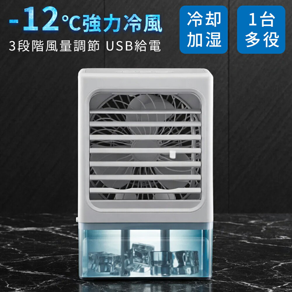 冷風機 冷風扇風機 小型 卓上冷風機 扇風機 USB給電 UV-Cライト付き 3段階風量調節 ミニクーラー ポータブル エアコン 上下角度調節可能 大容量 水タンク タッチスクリーン 送風 加湿 冷却 7色LED 熱中症対策 車中泊 オフィス 寝室 自宅用